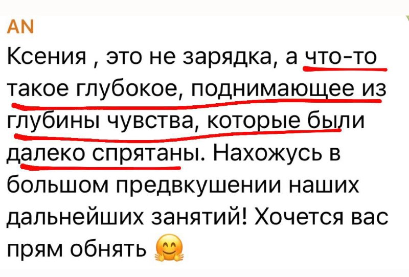 Отзыв участницы