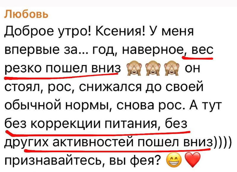 Отзыв участницы