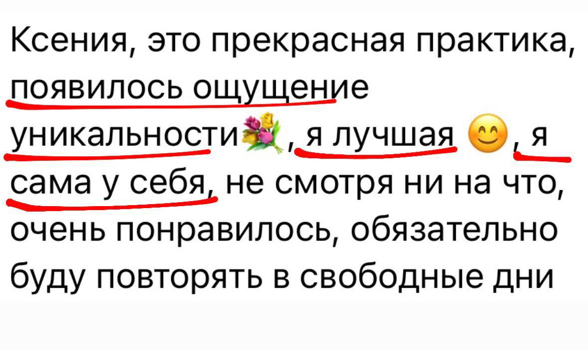 Отзыв участницы