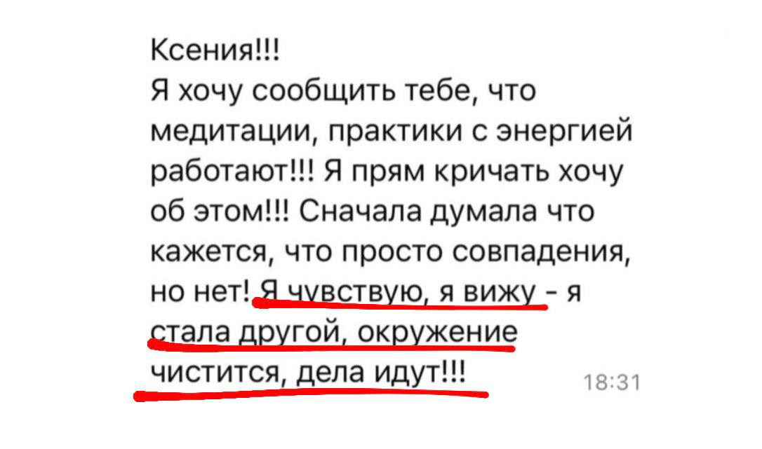 Отзыв участницы