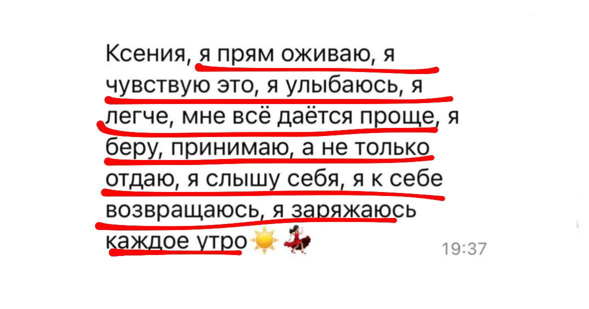 Отзыв участницы