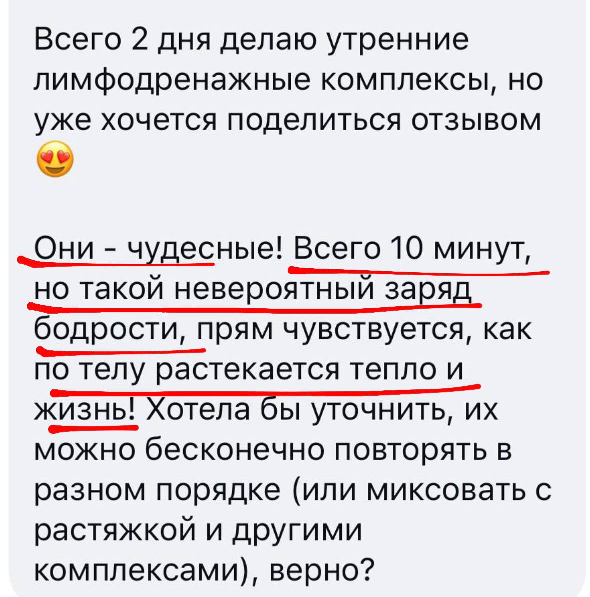 Отзыв участницы